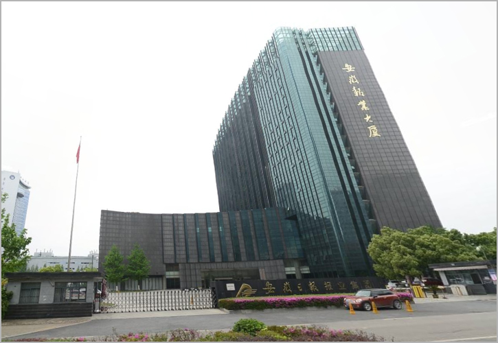 安徽日報報業集團